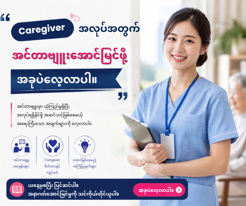 Care Associate Interview Success Guide (Bilingual Edition)