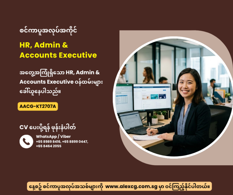 HR, Admin & Accounts Executive