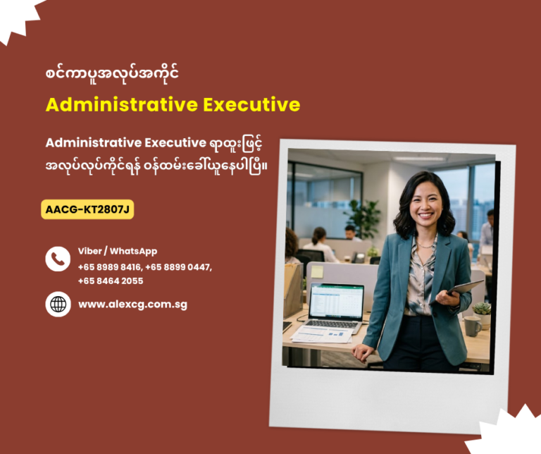 Administrative Executive