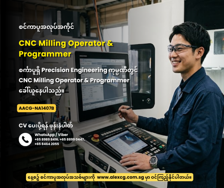 CNC Milling Operator & Programmer