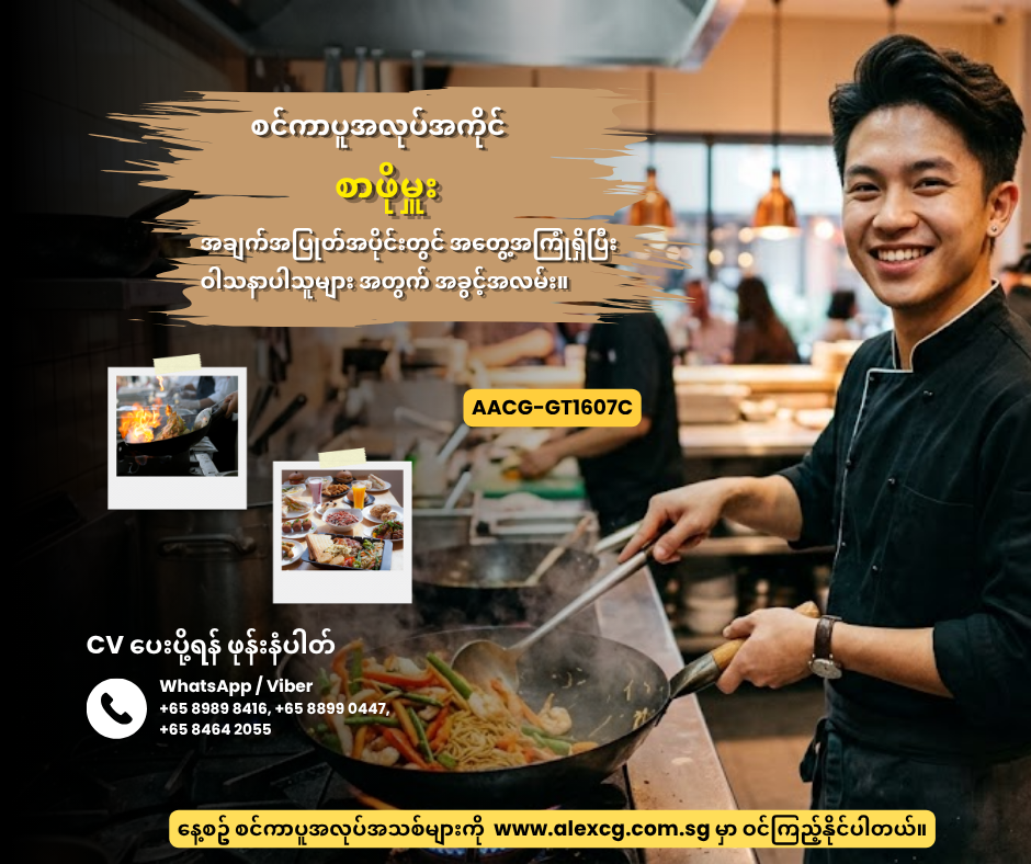စားဖိုမှူး