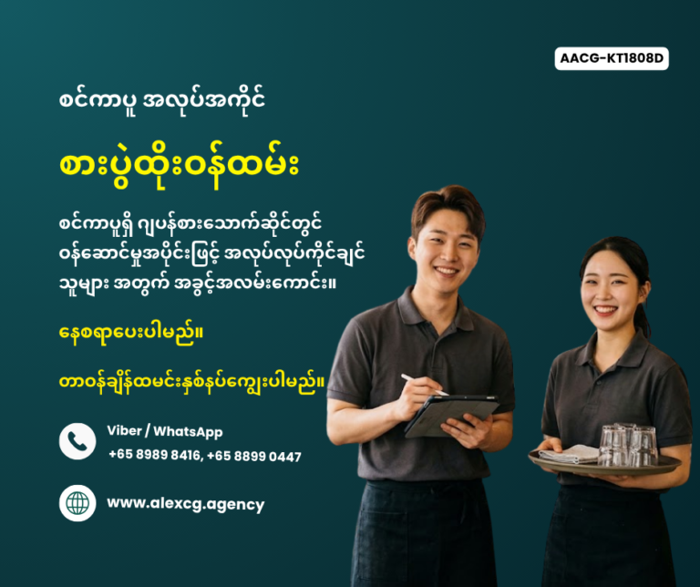 Waiter and Waitress