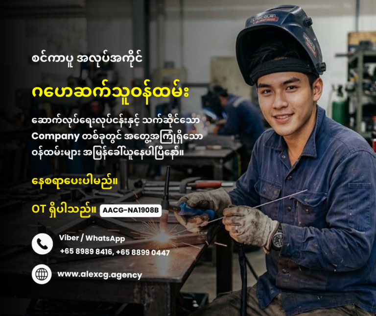 Welder
