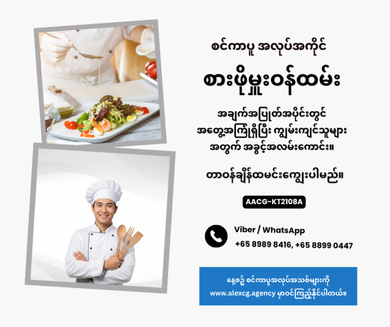 Chef
