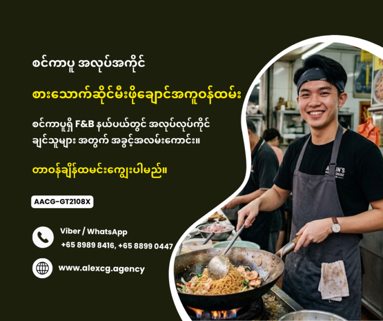 Stall Kitchen Assistant