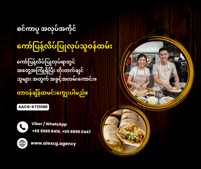 Poh Piah maker