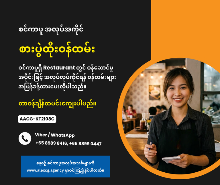 Waitress