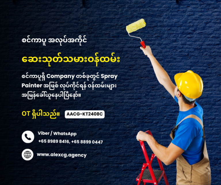 Spray-painter
