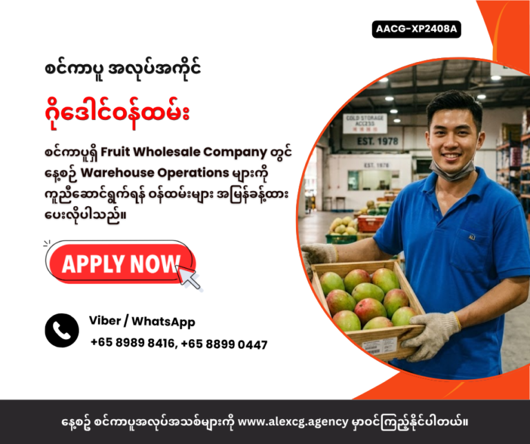 Warehouse Worker