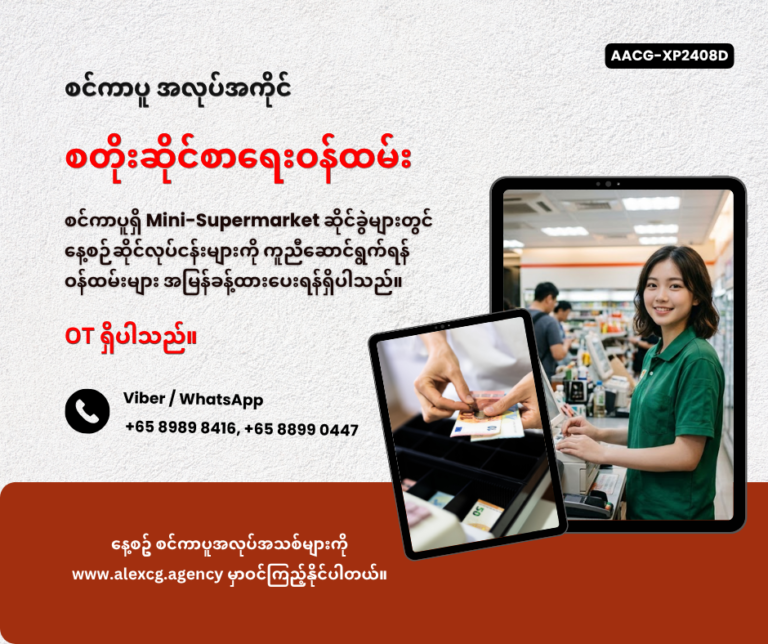 Store Clerk