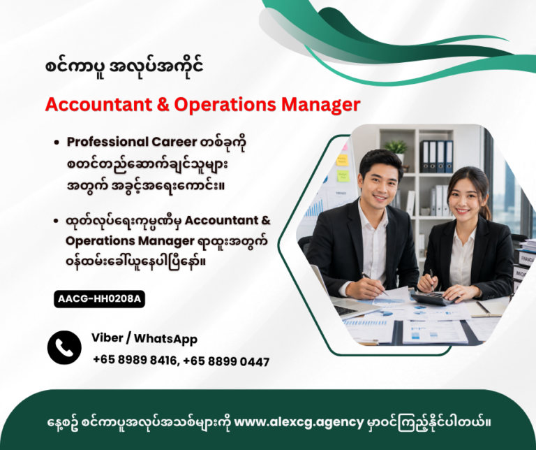 Accountant and Opaerations Manager