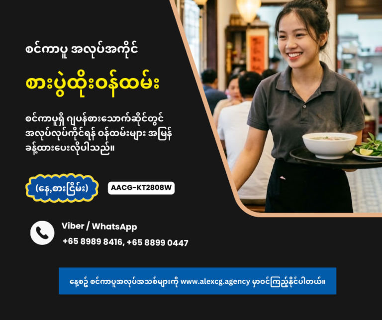 Waitress