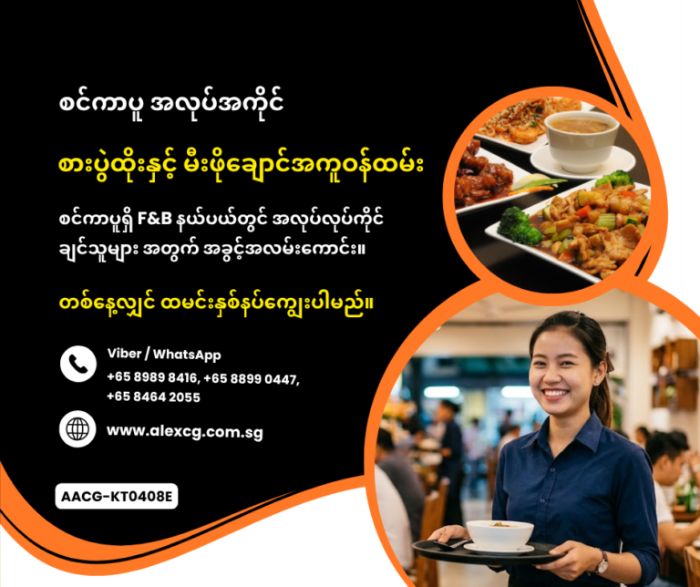 Waiter and Kitchen Staff