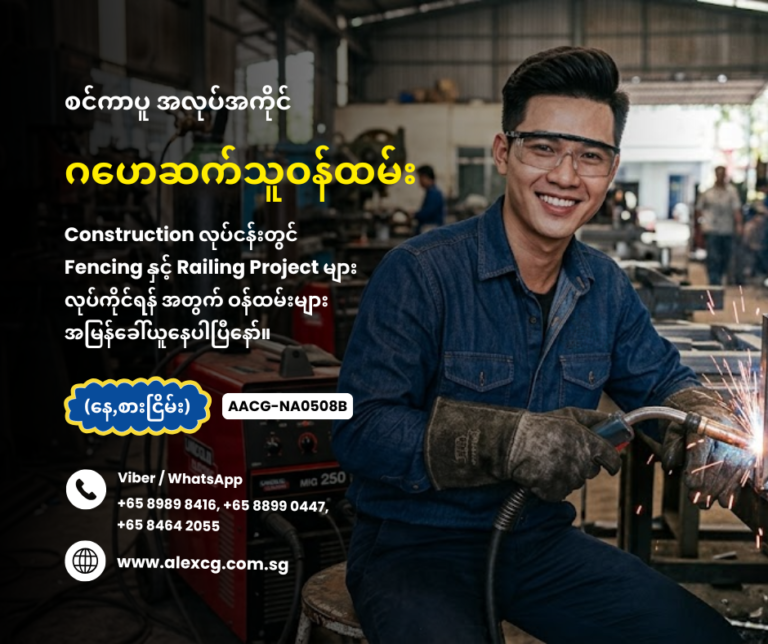 Welder