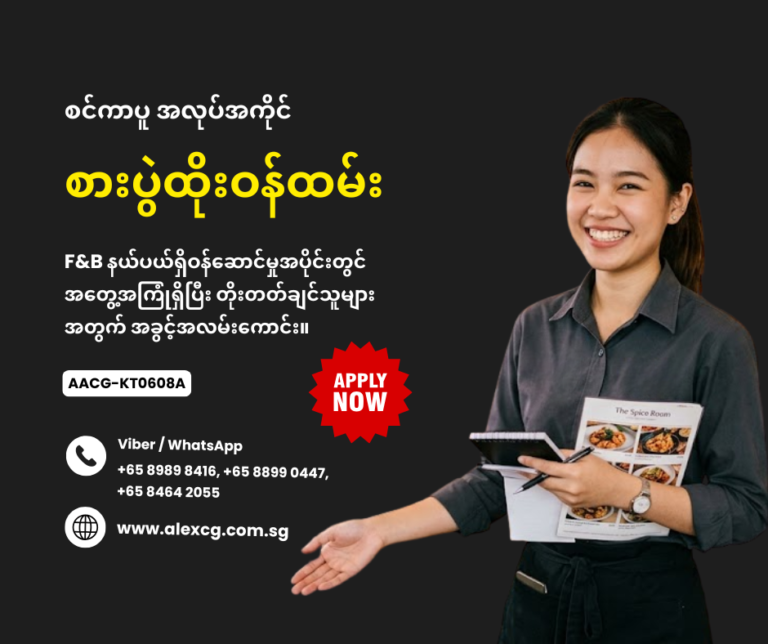 Waitress