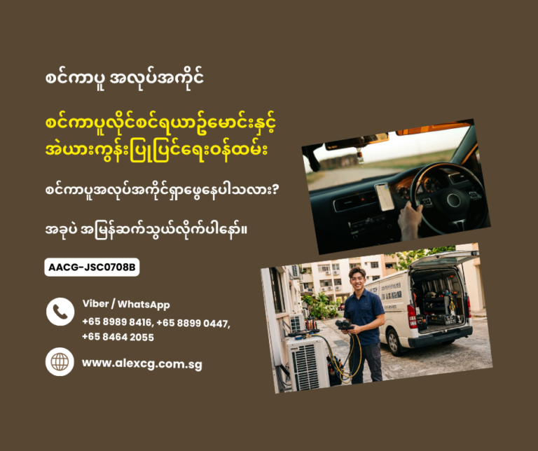 Class 3 Driver and Air Conditioning Technician