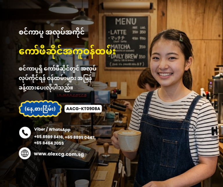 Coffee Shop Assistant