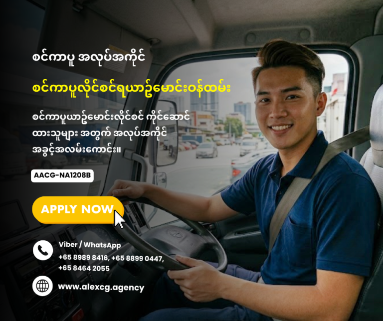 Class 3 Driver