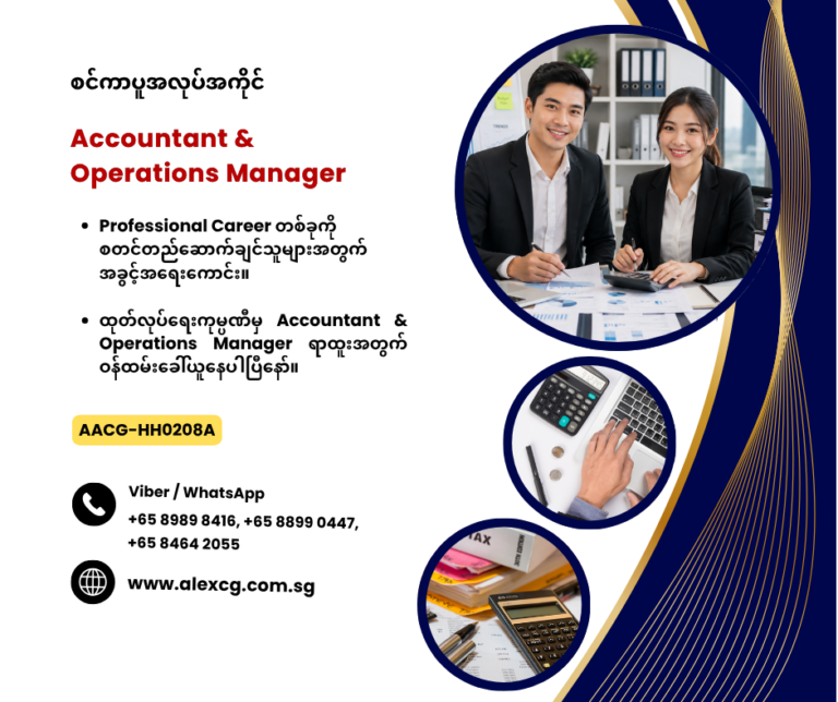 Accountant and Opaerations Manager