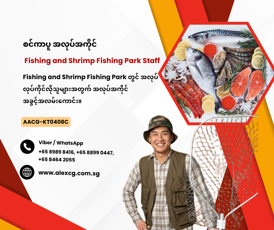 Fishing and Shrimp Fishing Park Staff