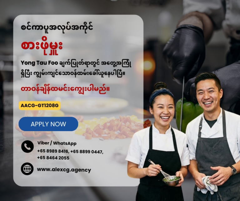 စားဖိုမှူး