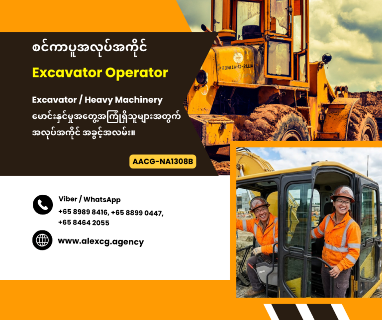 Excavator Operator