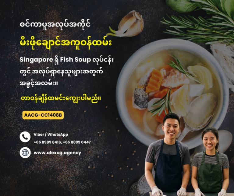 မီးဖိုချောင်အကူဝန်ထမ်း