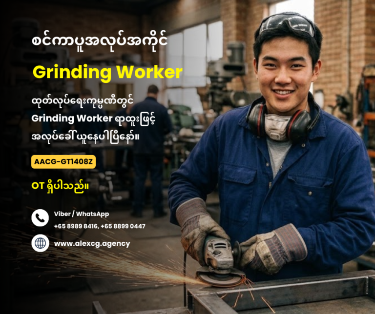 Grinding Worker