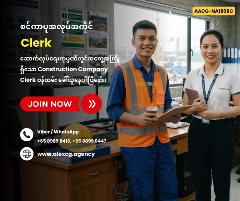 Clerk