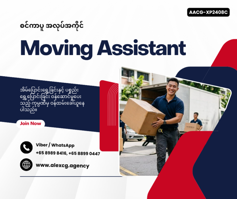 Moving Assistant