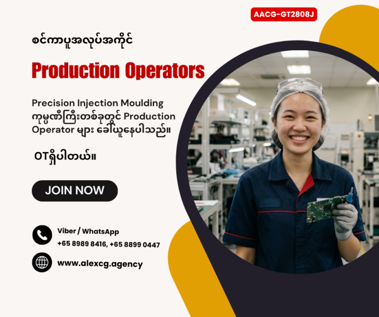 Production Operators