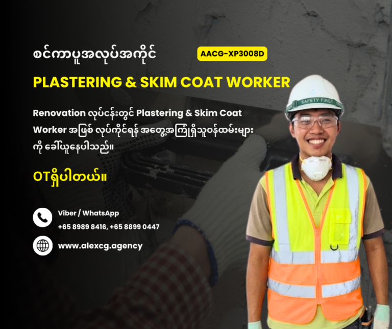 Plastering & Skim coat worker