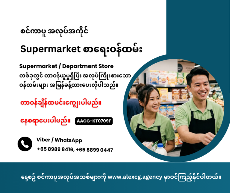 Supermarket Clerk