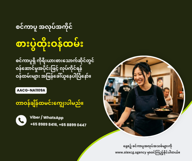 Waitress