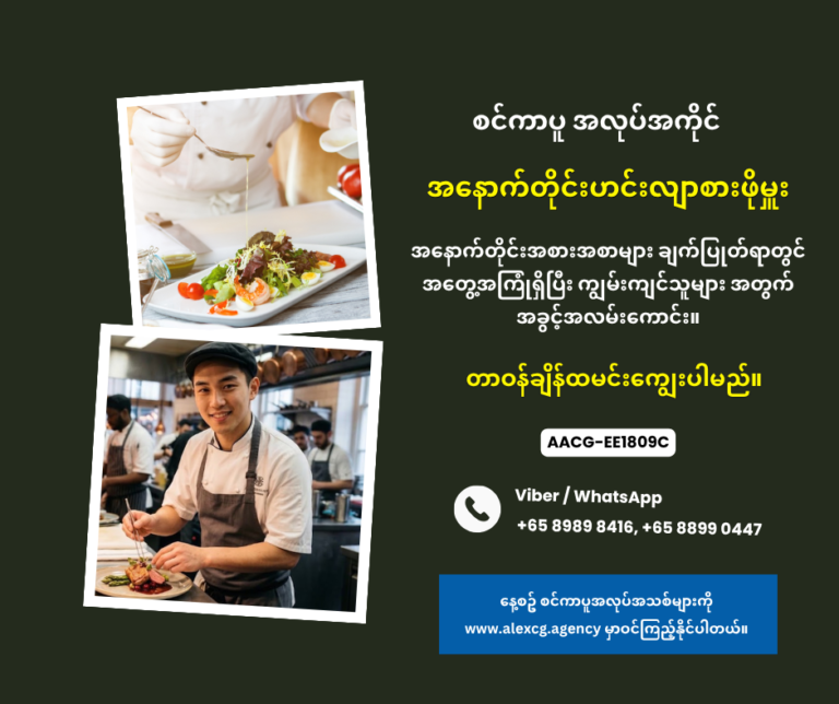 Western chef