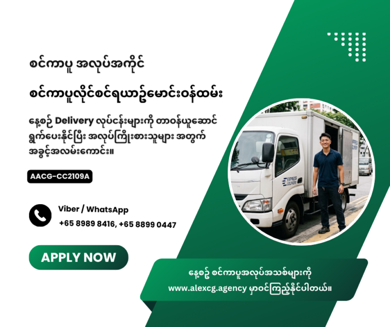 Class 3 Delivery Driver