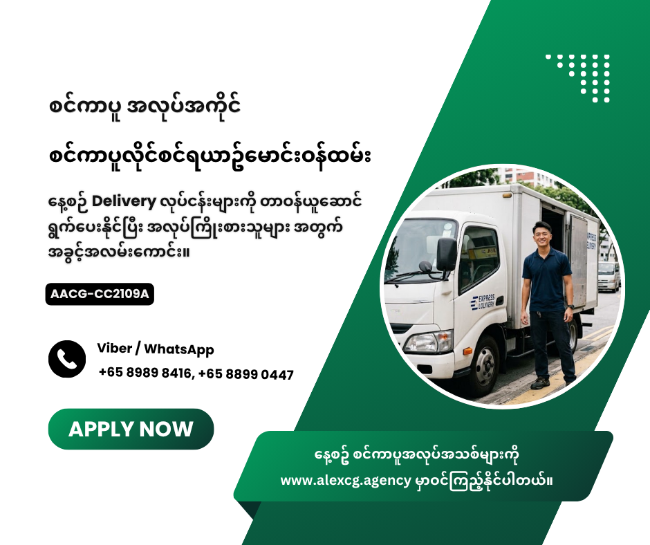 စင်ကာပူလိုင်စင်ရယာဥ်မောင်းဝန်ထမ်း