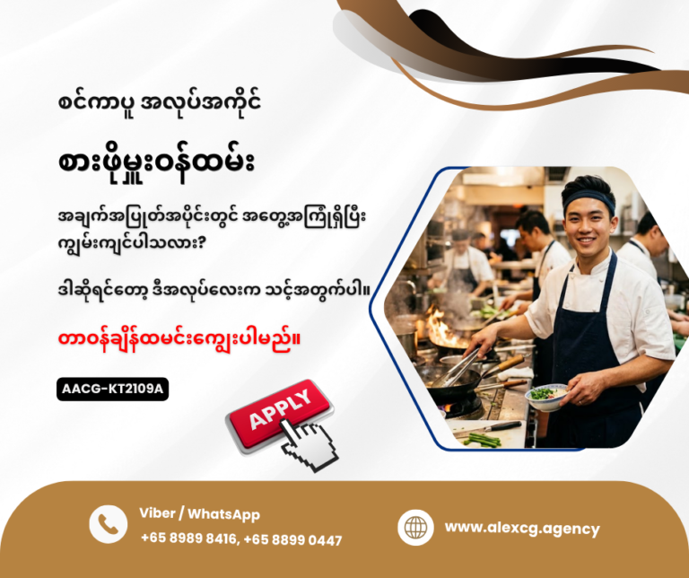 Stall chef