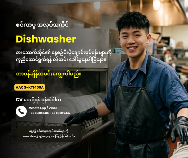 Dishwasher