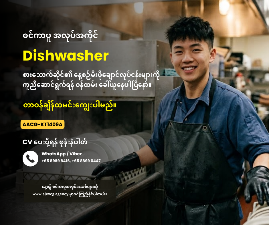 Dishwasher