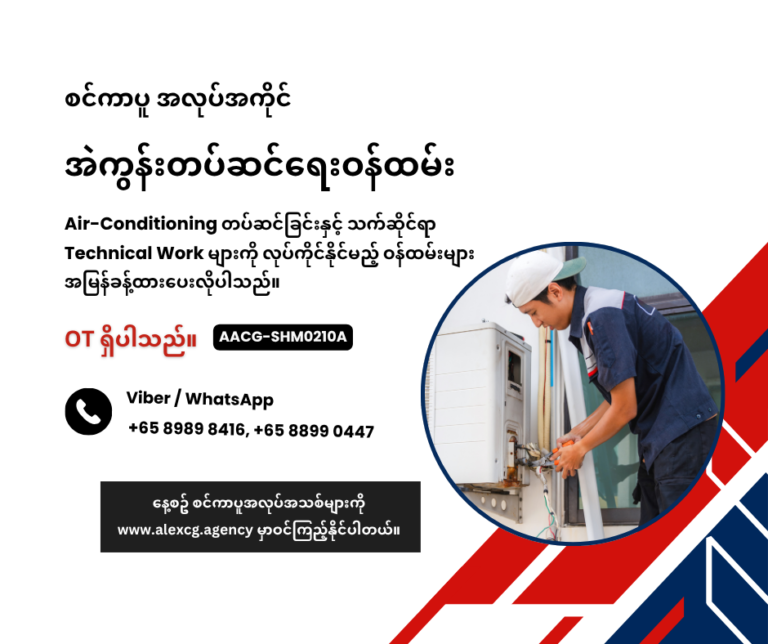 Air conditioning installation
