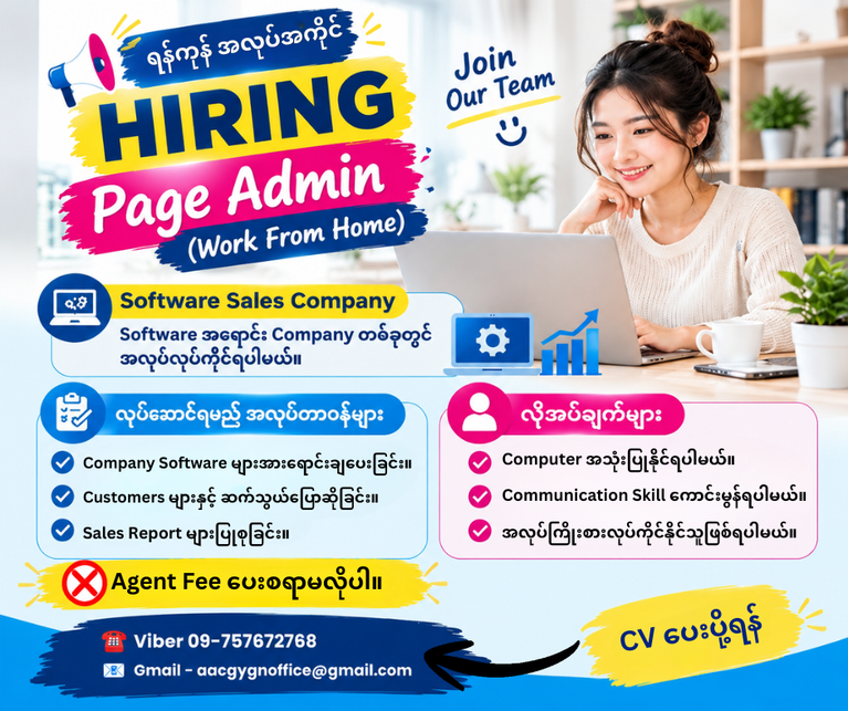 ရန်ကုန် အလုပ်အကိုင်